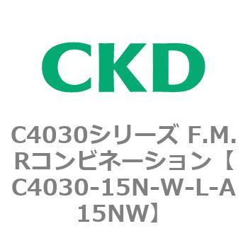 注文コード:81194583 C4030シリーズ F.M.Rコンビネーション CKD