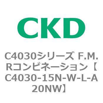注文コード:81194592 C4030シリーズ F.M.Rコンビネーション CKD
