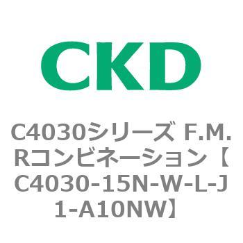 注文コード:81194617 C4030シリーズ F.M.Rコンビネーション CKD