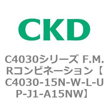 注文コード:81194705 C4030シリーズ F.M.Rコンビネーション CKD