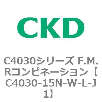 注文コード:81194827 C4030シリーズ F.M.Rコンビネーション CKD