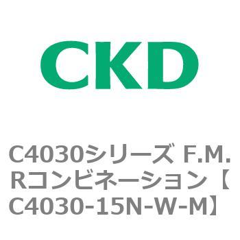 注文コード:81195256 C4030シリーズ F.M.Rコンビネーション CKD