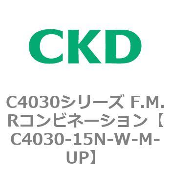 注文コード:81195432 C4030シリーズ F.M.Rコンビネーション CKD
