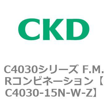 注文コード:81201355 C4030シリーズ F.M.Rコンビネーション CKD