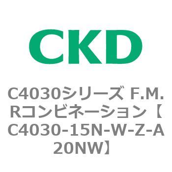 注文コード:81201416 C4030シリーズ F.M.Rコンビネーション CKD