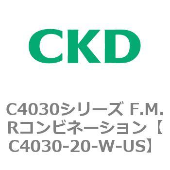 注文コード:81202983 C4030シリーズ F.M.Rコンビネーション CKD