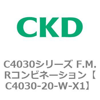 注文コード:81203157 C4030シリーズ F.M.Rコンビネーション CKD