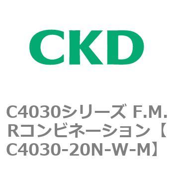 注文コード:81206632 C4030シリーズ F.M.Rコンビネーション CKD