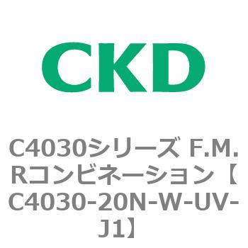 注文コード:81206937 C4030シリーズ F.M.Rコンビネーション CKD