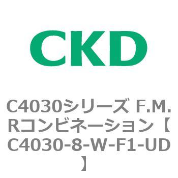 注文コード:81207664 C4030シリーズ F.M.Rコンビネーション CKD
