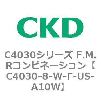 注文コード:81208127 C4030シリーズ F.M.Rコンビネーション CKD