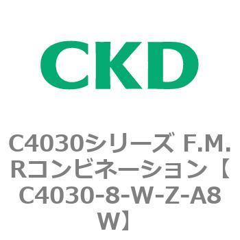 注文コード:81208215 C4030シリーズ F.M.Rコンビネーション CKD