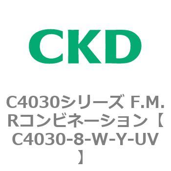 注文コード:81208662 C4030シリーズ F.M.Rコンビネーション CKD