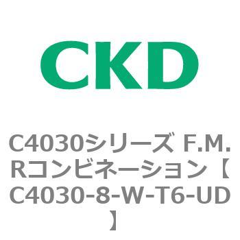 注文コード:81209362 C4030シリーズ F.M.Rコンビネーション CKD