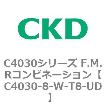 注文コード:81209371 C4030シリーズ F.M.Rコンビネーション CKD