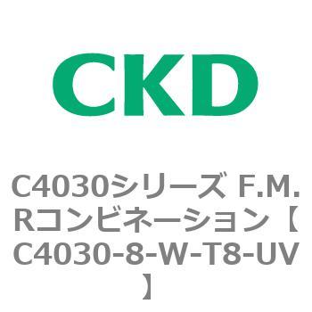 注文コード:81209405 C4030シリーズ F.M.Rコンビネーション CKD
