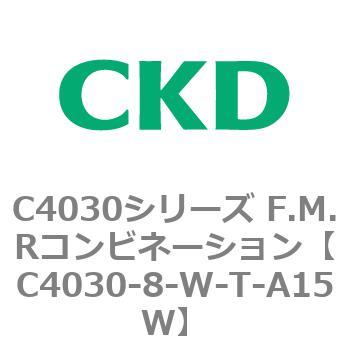 注文コード:81209511 C4030シリーズ F.M.Rコンビネーション CKD