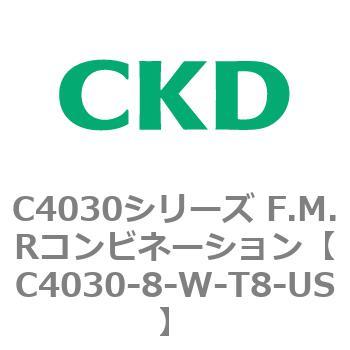 注文コード:81210227 C4030シリーズ F.M.Rコンビネーション CKD