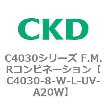 注文コード:81210717 C4030シリーズ F.M.Rコンビネーション CKD