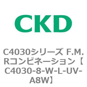 注文コード:81210726 C4030シリーズ F.M.Rコンビネーション CKD