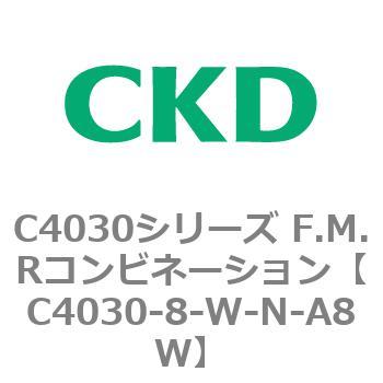 注文コード:81211331 C4030シリーズ F.M.Rコンビネーション CKD