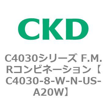 注文コード:81211602 C4030シリーズ F.M.Rコンビネーション CKD