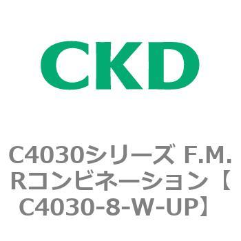 注文コード:81211846 C4030シリーズ F.M.Rコンビネーション CKD