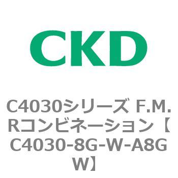 注文コード:81212223 C4030シリーズ F.M.Rコンビネーション CKD