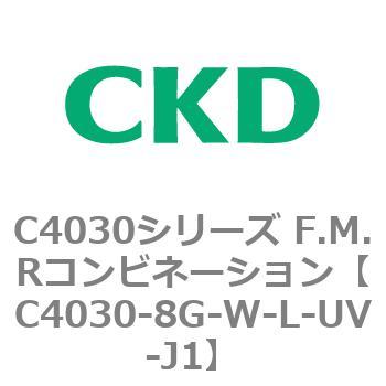 注文コード:81213657 C4030シリーズ F.M.Rコンビネーション CKD