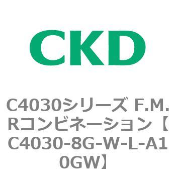 注文コード:81213684 C4030シリーズ F.M.Rコンビネーション CKD