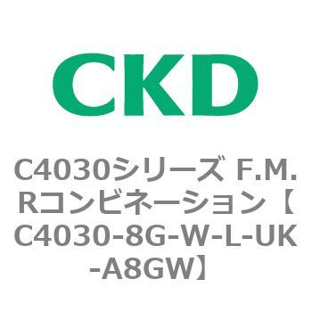 注文コード:81214016 C4030シリーズ F.M.Rコンビネーション CKD