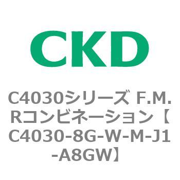 注文コード:81214357 C4030シリーズ F.M.Rコンビネーション CKD