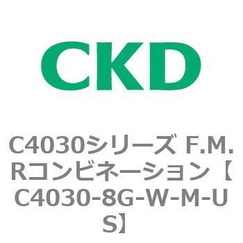注文コード:81214567 C4030シリーズ F.M.Rコンビネーション CKD