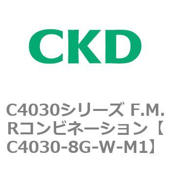 注文コード:81214962 C4030シリーズ F.M.Rコンビネーション CKD