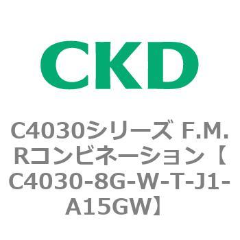 注文コード:81216737 C4030シリーズ F.M.Rコンビネーション CKD