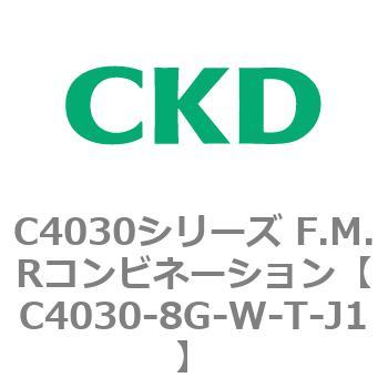 注文コード:81216773 C4030シリーズ F.M.Rコンビネーション CKD