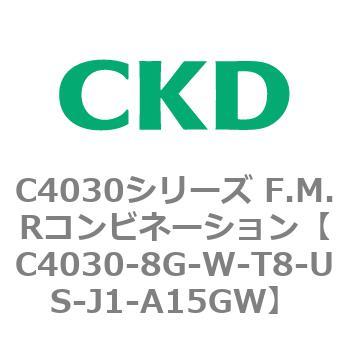 注文コード:81218295 C4030シリーズ F.M.Rコンビネーション CKD