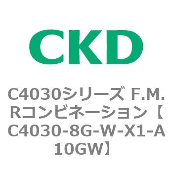 注文コード:81219467 C4030シリーズ F.M.Rコンビネーション CKD