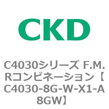 注文コード:81219494 C4030シリーズ F.M.Rコンビネーション CKD