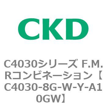 注文コード:81219905 C4030シリーズ F.M.Rコンビネーション CKD