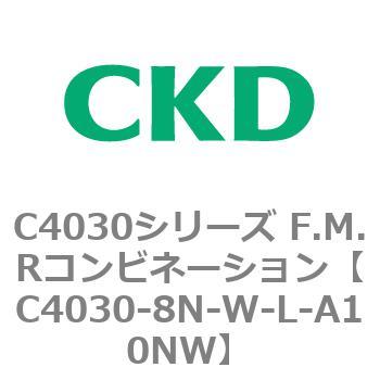 注文コード:81222565 C4030シリーズ F.M.Rコンビネーション CKD