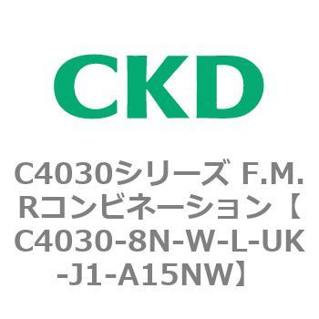 注文コード:81222915 C4030シリーズ F.M.Rコンビネーション CKD