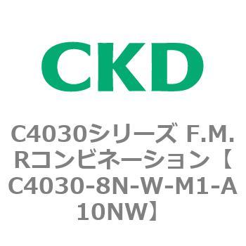 注文コード:81223764 C4030シリーズ F.M.Rコンビネーション CKD