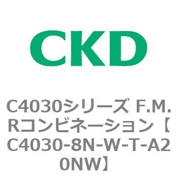注文コード:81225584 C4030シリーズ F.M.Rコンビネーション CKD
