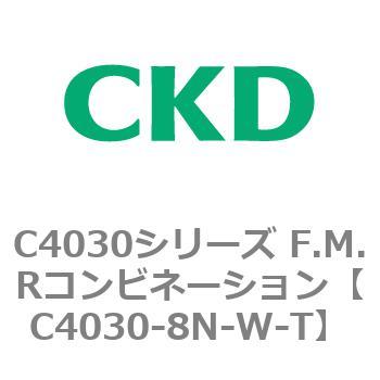 注文コード:81225645 C4030シリーズ F.M.Rコンビネーション CKD