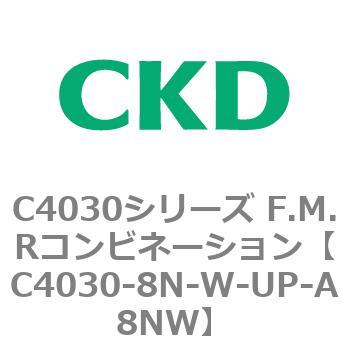 注文コード:81227876 C4030シリーズ F.M.Rコンビネーション CKD