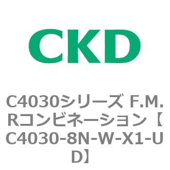 注文コード:81228323 C4030シリーズ F.M.Rコンビネーション CKD
