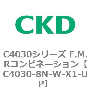 注文コード:81228603 C4030シリーズ F.M.Rコンビネーション CKD