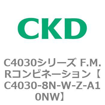 注文コード:81229382 C4030シリーズ F.M.Rコンビネーション CKD