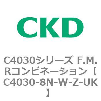注文コード:81229644 C4030シリーズ F.M.Rコンビネーション CKD